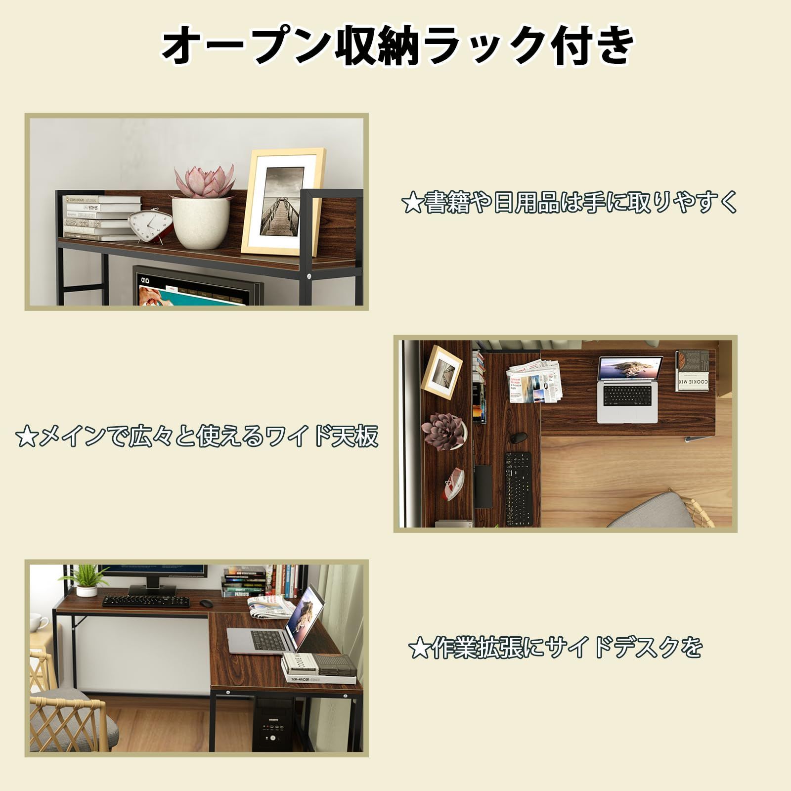 収納ラック付き