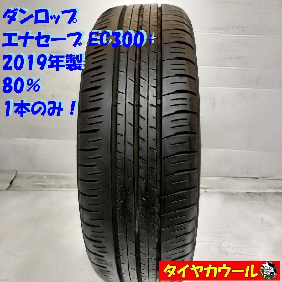 ◇配送先指定あり◇ ＜希少！ ノーマルタイヤ 1本＞ 185/60R15 