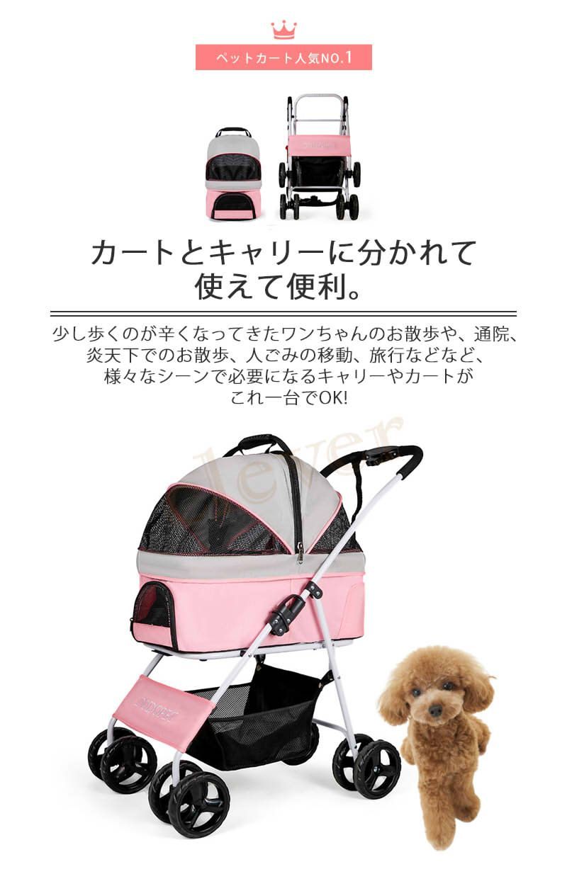 ペットカート 4輪 分離式 ペットカート 小型犬 ペットカート 中型犬 ペットカート 分離 ペットカート 折りたたみ ペットカート 取り外し 多頭ペットカート ペットバギー 折りたたみ式 p050-51