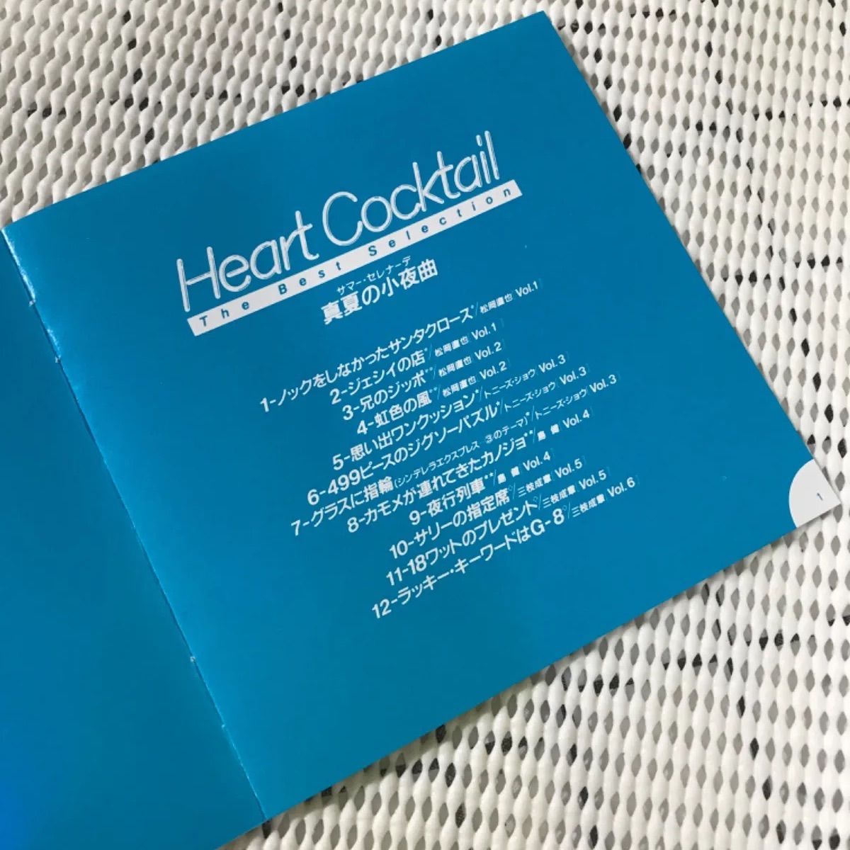 💫🌠🌌🍸ハート・カクテル・ザ・ベスト・セレクション ～真夜中