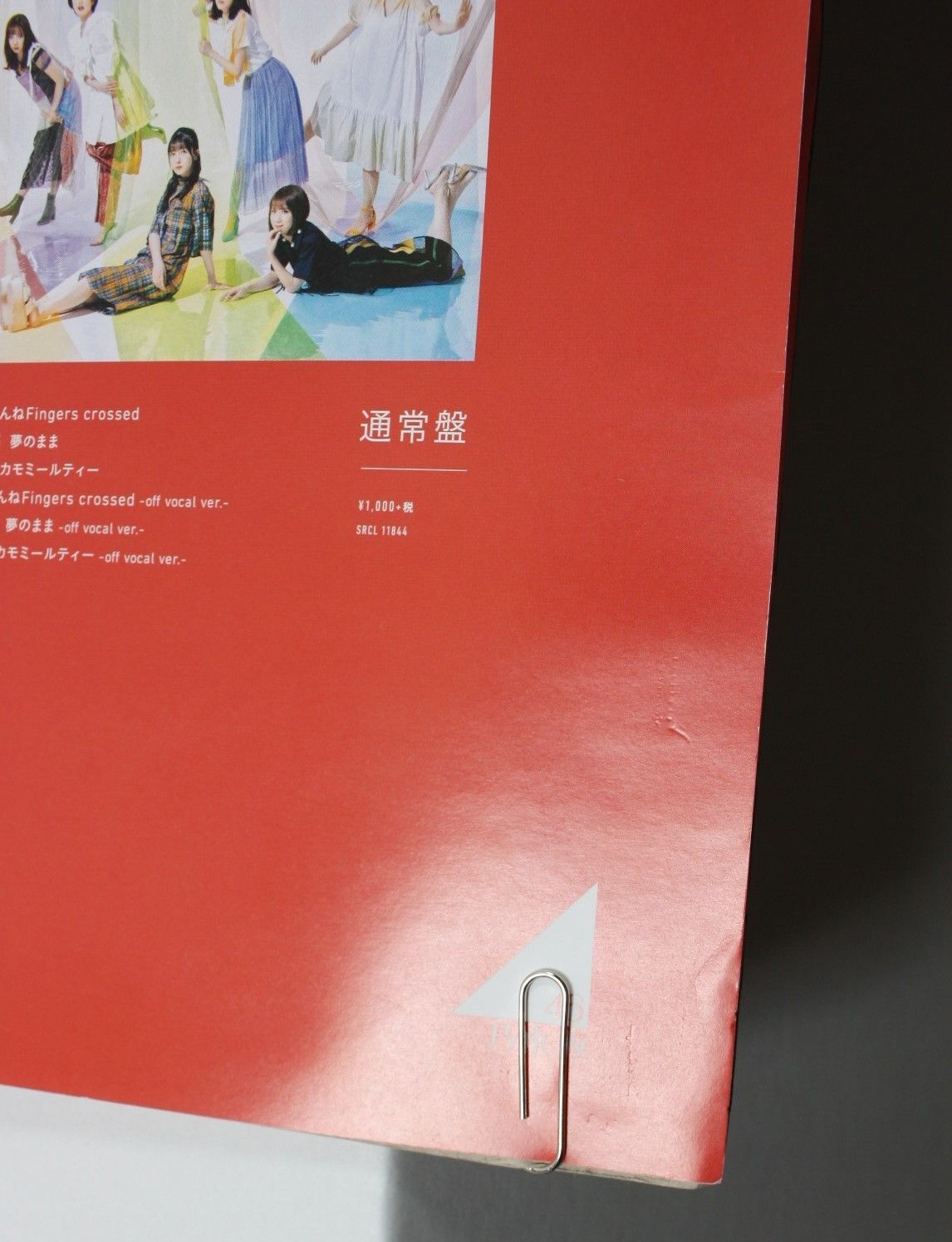 クリップ跡傷あり