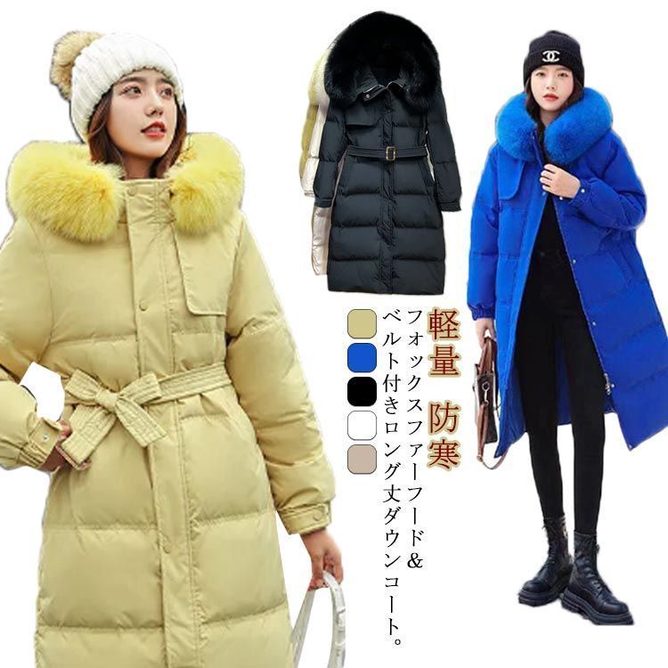 90%ダウン ダウンコート ロング レディース 冬 コート ロングダウン ベルト付き ファーフード付き きれいめ ダウンジャケット ベンチコート Aライン リアルファー 軽量 厚手 防寒 暖かい 冬 vUn7414