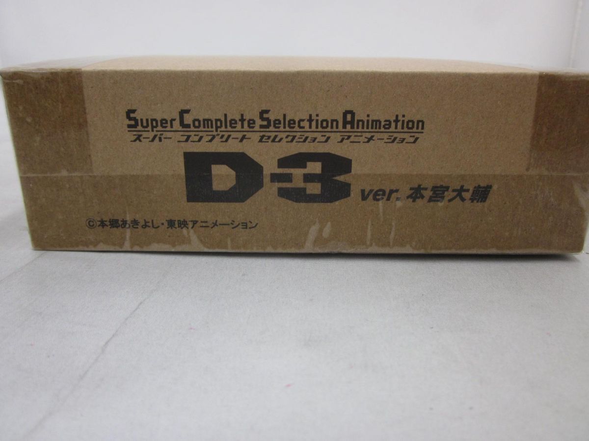 未開封 アニメ デジモンアドベンチャー Super Complete