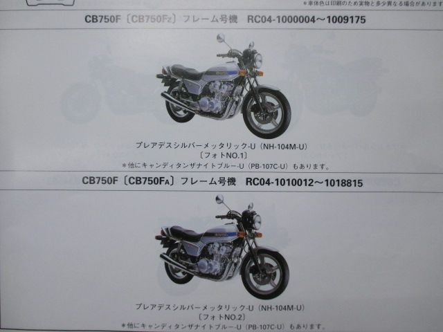 ホンダGB250サービスマニュアル・バーツリスト ホンダ GB250クラブマン サービスマニュアル パーツリスト12版