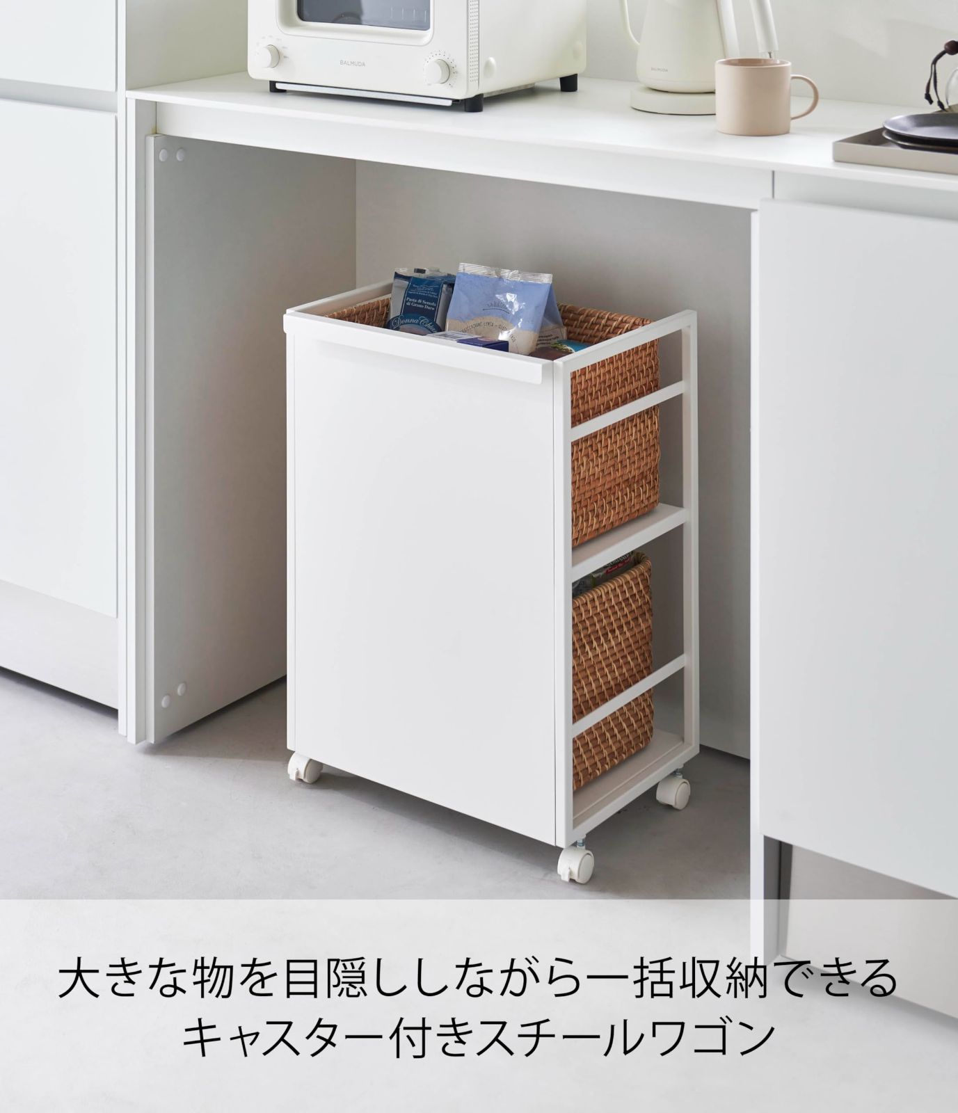 目隠しワゴン ホワイト 約W42×D32×H60cm タワー tower ストック 一括収納 キャスター付き