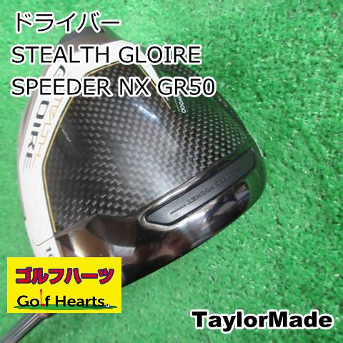 9485 ドライバー テーラーメイド STEALTH GLOIRE|SPEEDER NX GR50|S|10.5
