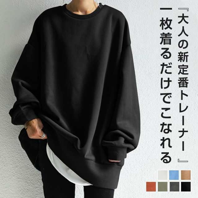 トレーナー レディース スウェット トップス 大きいサイズ 無地 ビッグサイズ カジュアル ビッグ ドロップショルダー ビッグシルエット ストリート ゆったり トレーナー レディース スウェット トップス 大きいサイズ 無地