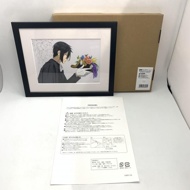 中古】「黒執事-寄宿学校編」オンラインくじ A賞 キャラファイン