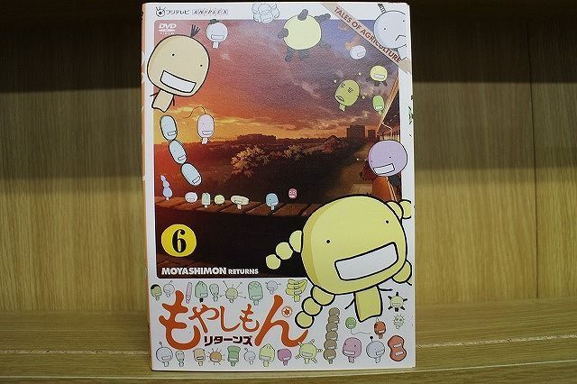 早割クーポン！ もやしもん もやしもんリターンズ DVD 全4巻+全6巻