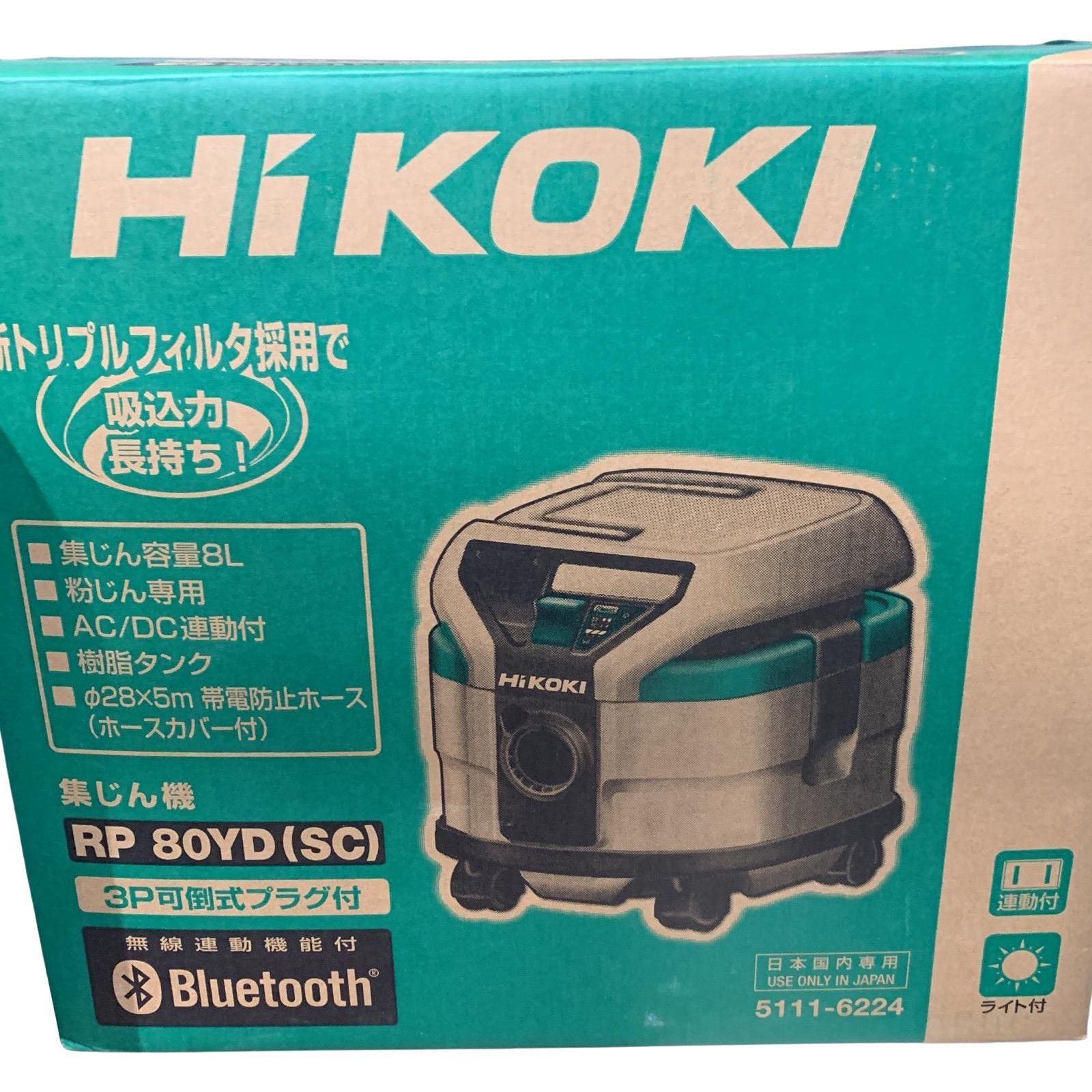 κκHiKOKI ハイコーキ 電動工具 集じん機 C240031 RP80YD SC ホワイト