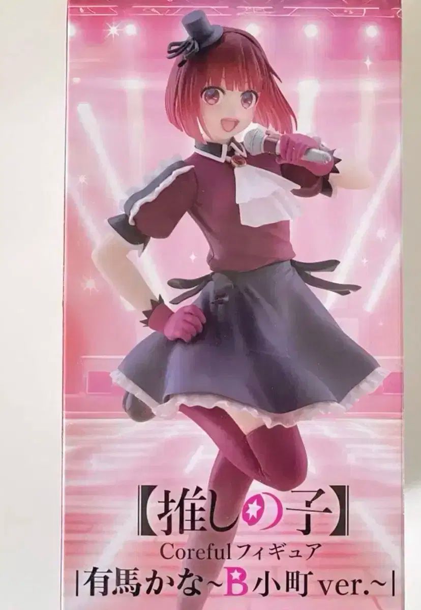 推しの子 フィギュア 星野あい、有馬かな30体セット ラウンドワン限定 推しの子 有馬かな 星野アイ ブライダルドレスフィギュア - メルカリ