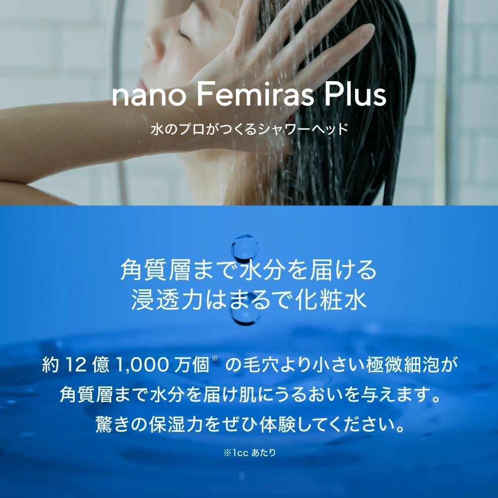 マイクロナノバブル