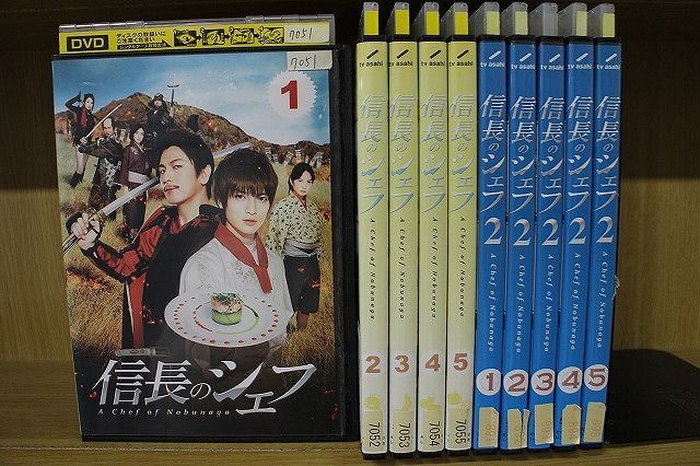 DVD 信長のシェフ 全5巻 + 信長のシェフ2 全5巻 計10本set 玉森裕太