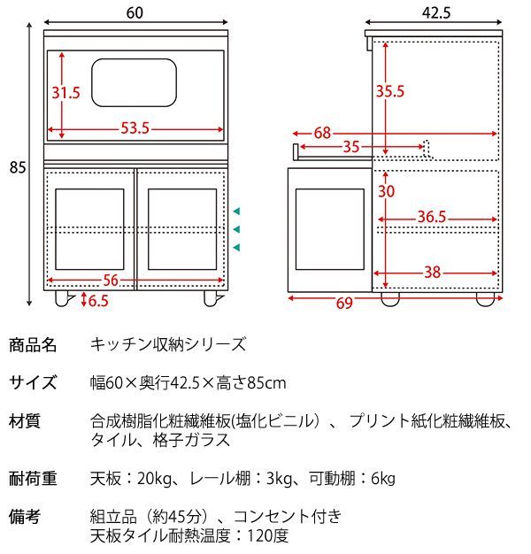 ☆特大ＳＡＬE☆キッチンラック 戸棚 キッチン 食器棚 幅60cm 高さ85cm キャスター付 収納棚 棚 リビングボード カップボード 飾り棚 おしゃれ 組立