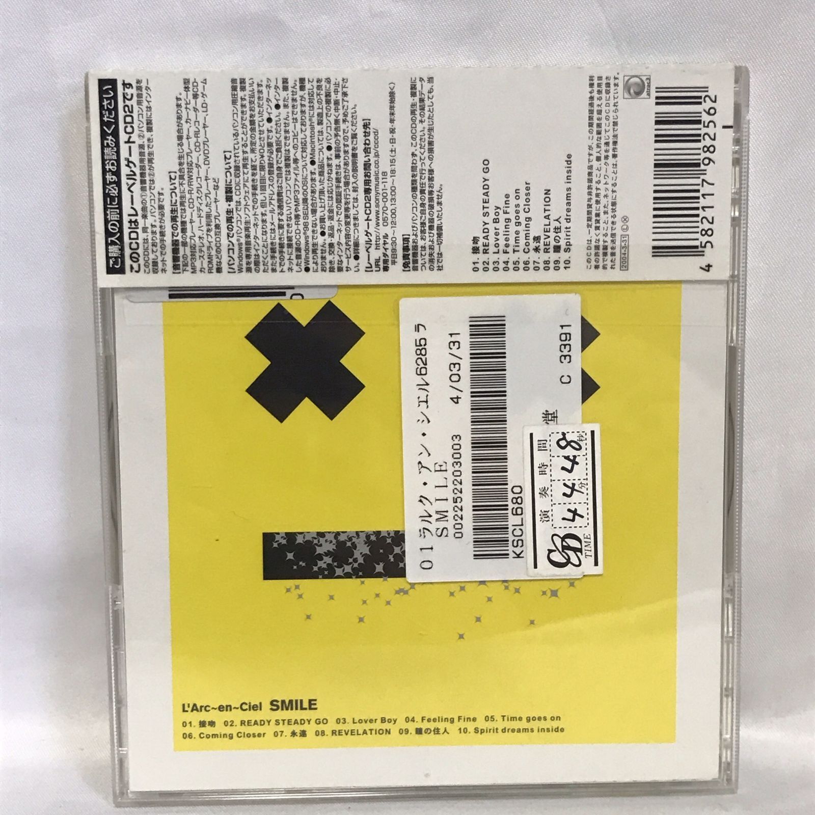 ラルクアンシエル 国内盤CD☆ラルク アン シエル/L'Arc~en~Ciel□ 自由への招待