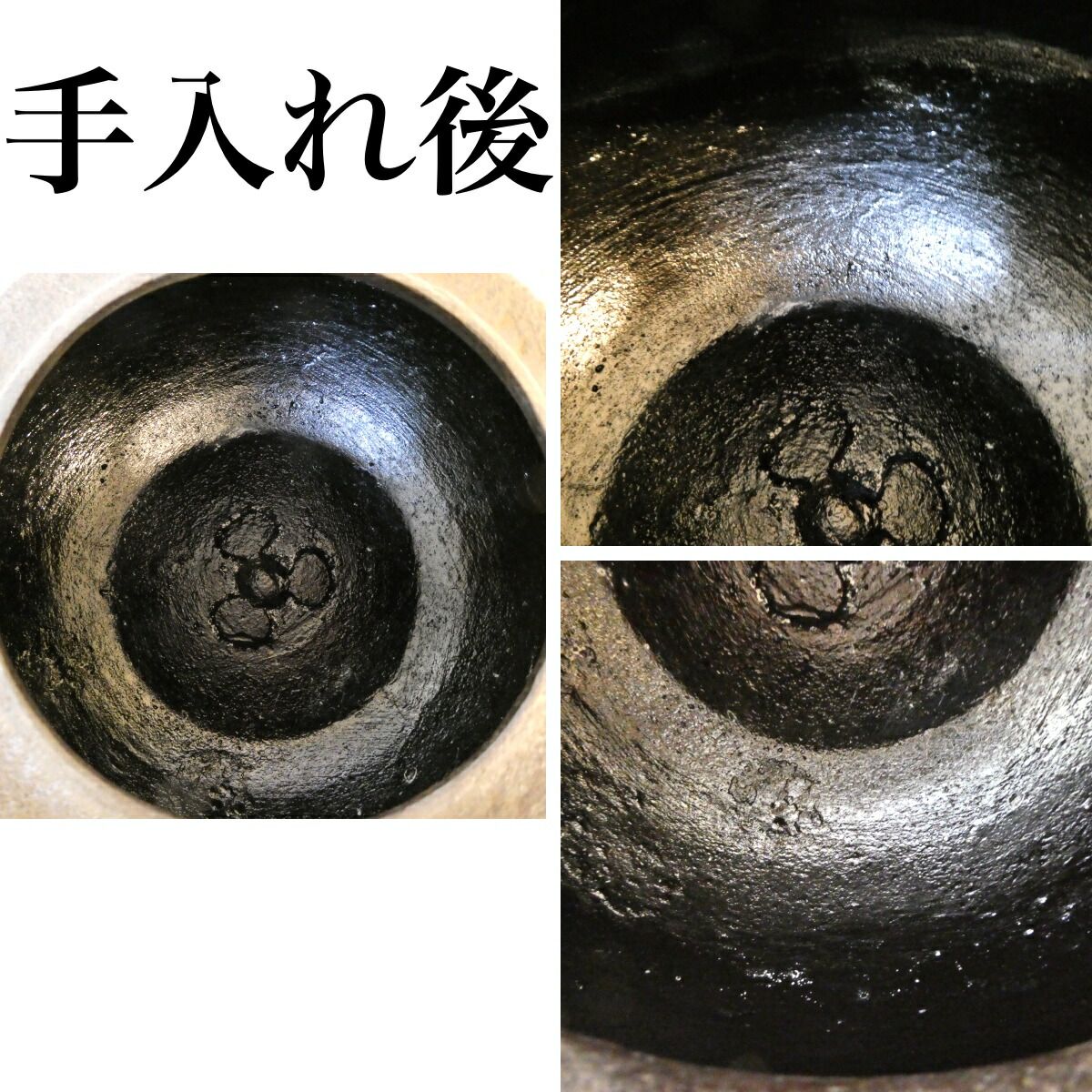 未使用品】釜師 菊地政光作 老松地紋 透木釜 透木、釜鐶セット 茶道具