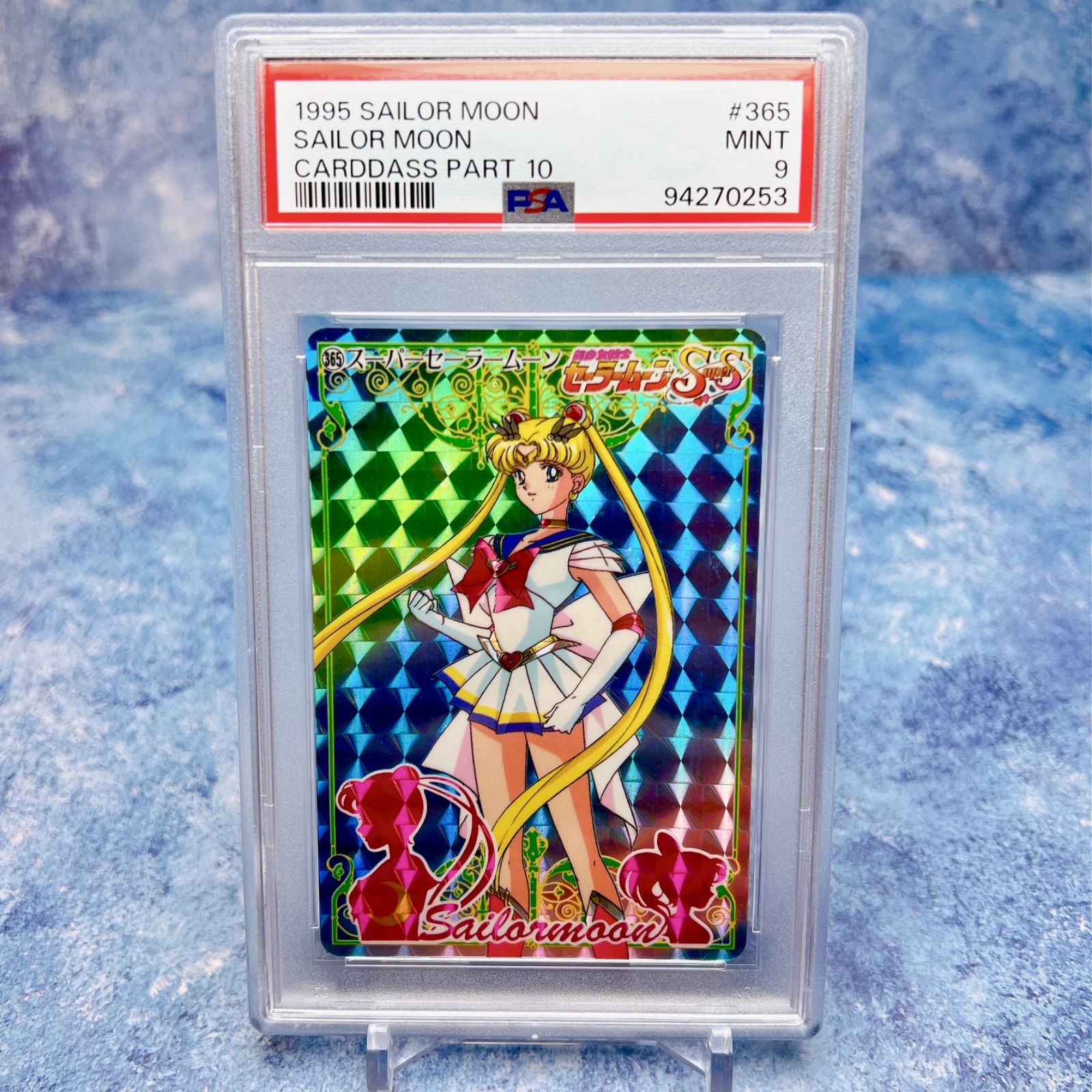 ☆PSA9☆激レア☆カードダス☆セーラームーン☆1995☆レアホロ☆プリズム☆アマダ☆PPカード☆バンダイ☆ - メルカリ