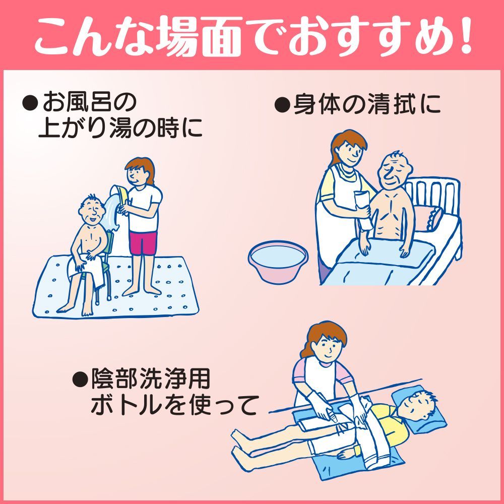 浴用化粧料 肌ケア