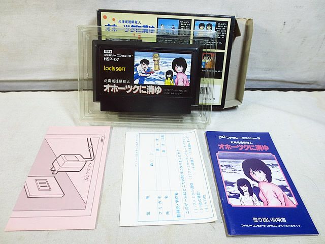 エニックス 北海道連鎖殺人 オホーツクに消ゆ