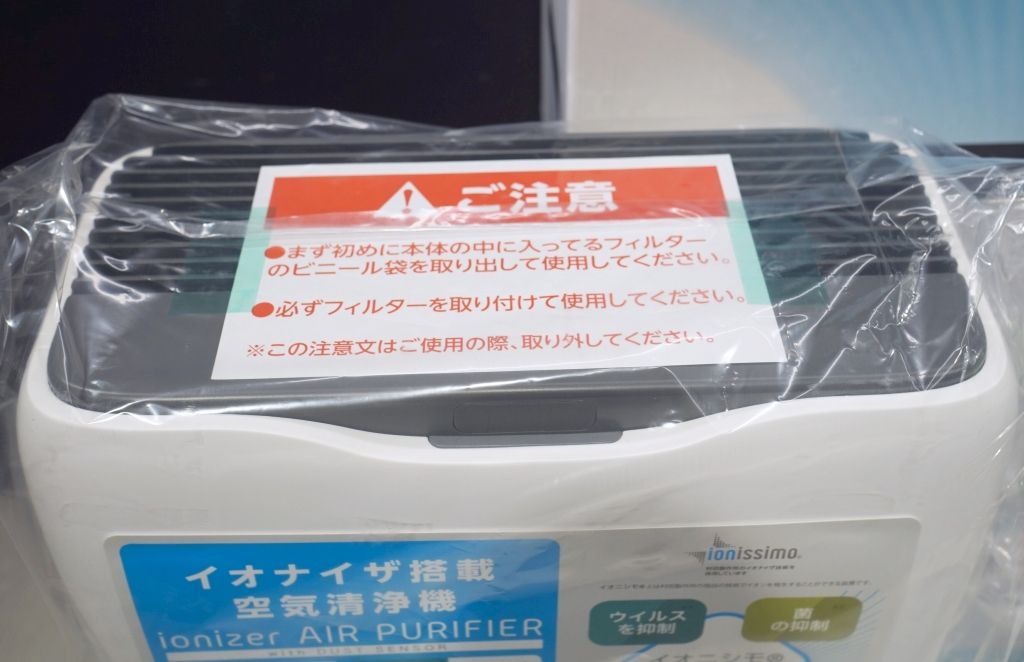 保管未使用品】ドウシシャ 空気清浄機 PIERIA APV-151HI