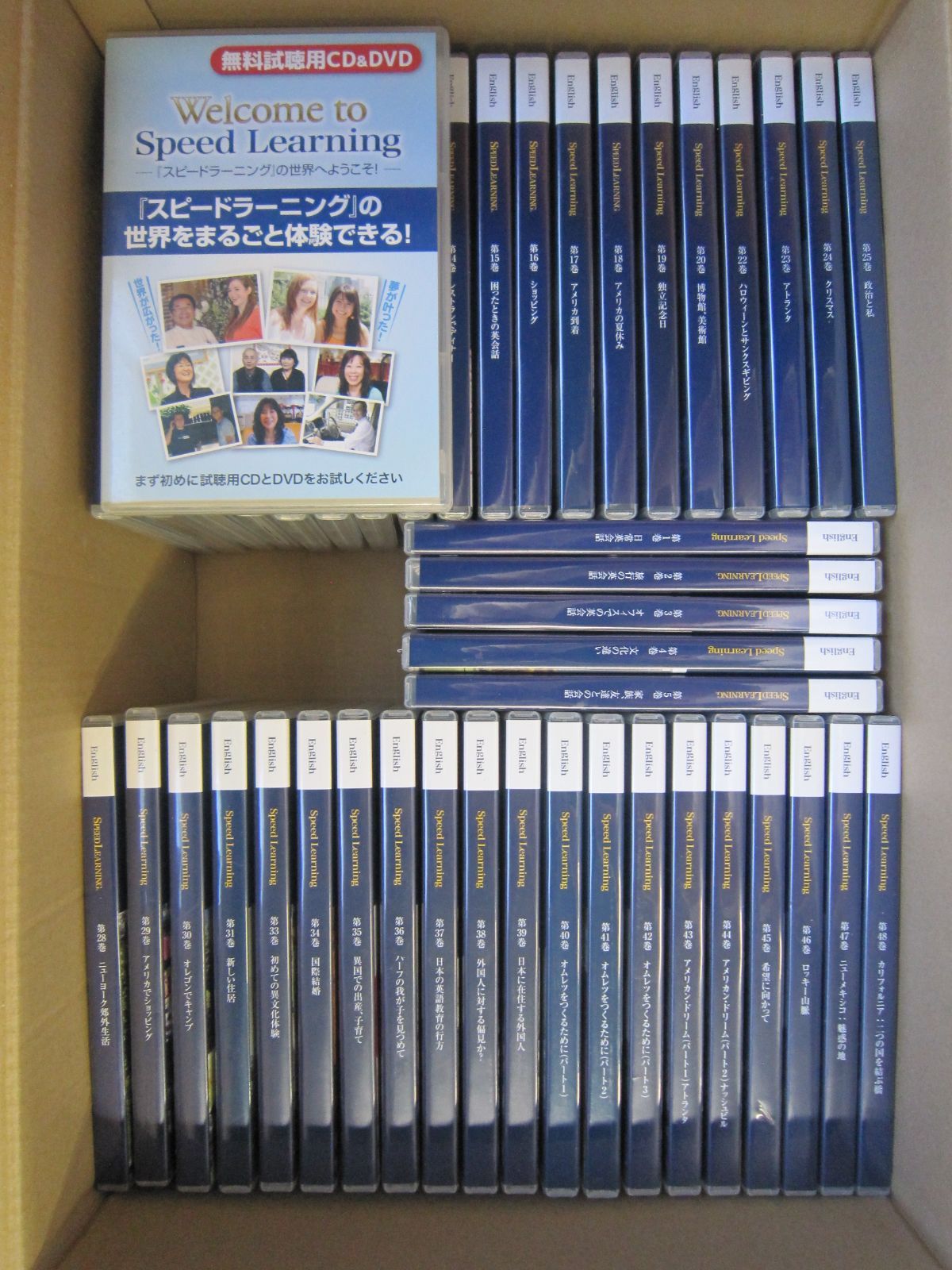 CD】スピードラーニング 英語［45本セット/未開封あり/試聴用CD&DVD