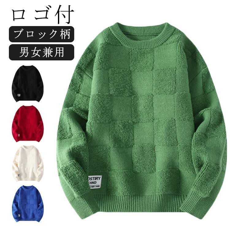 ニットセーター ゆったり メンズ ニットセーター ブロック柄 セーター オーバーサイズ ニットセーター セーター 防寒 ホワイト ロゴ 大きいサイズ 秋冬 暖かい メンズ 秋服 冬服 白 黒 おし