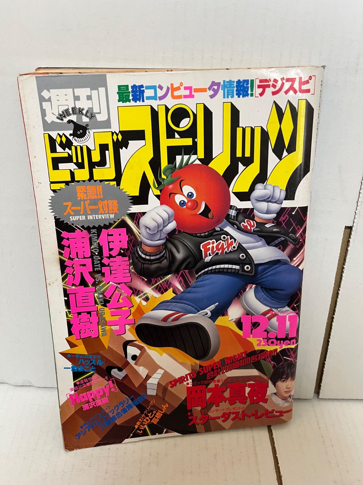 マッキー　ビッグコミックスピリッツ63冊 マッキー ビッグコミックスピリッツ63冊 マッキー ビッグ