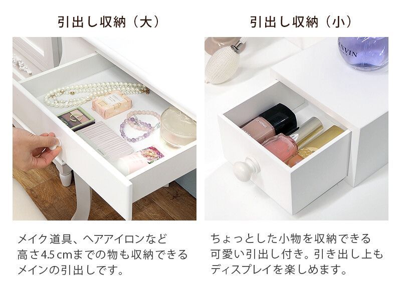ホワイトドレッサー スツールセット 猫脚ドレッサー スツールセット [幅70] Blanche | おしゃれな