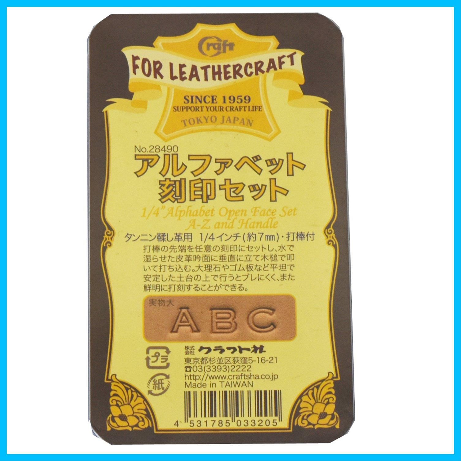 クラフト社 手芸用 工具 アルファベット刻印セット 1 /4インチ 鉄 KSF60610110