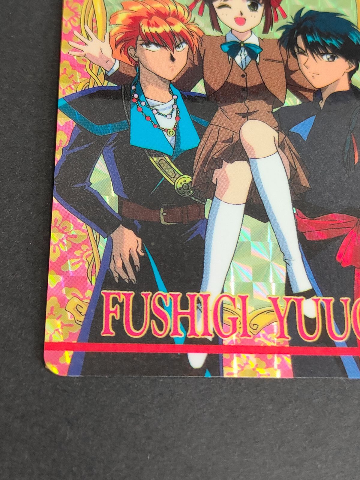 aca271 ふしぎ遊戯 カードダス アマダ 1995 朱雀七星士 鬼宿