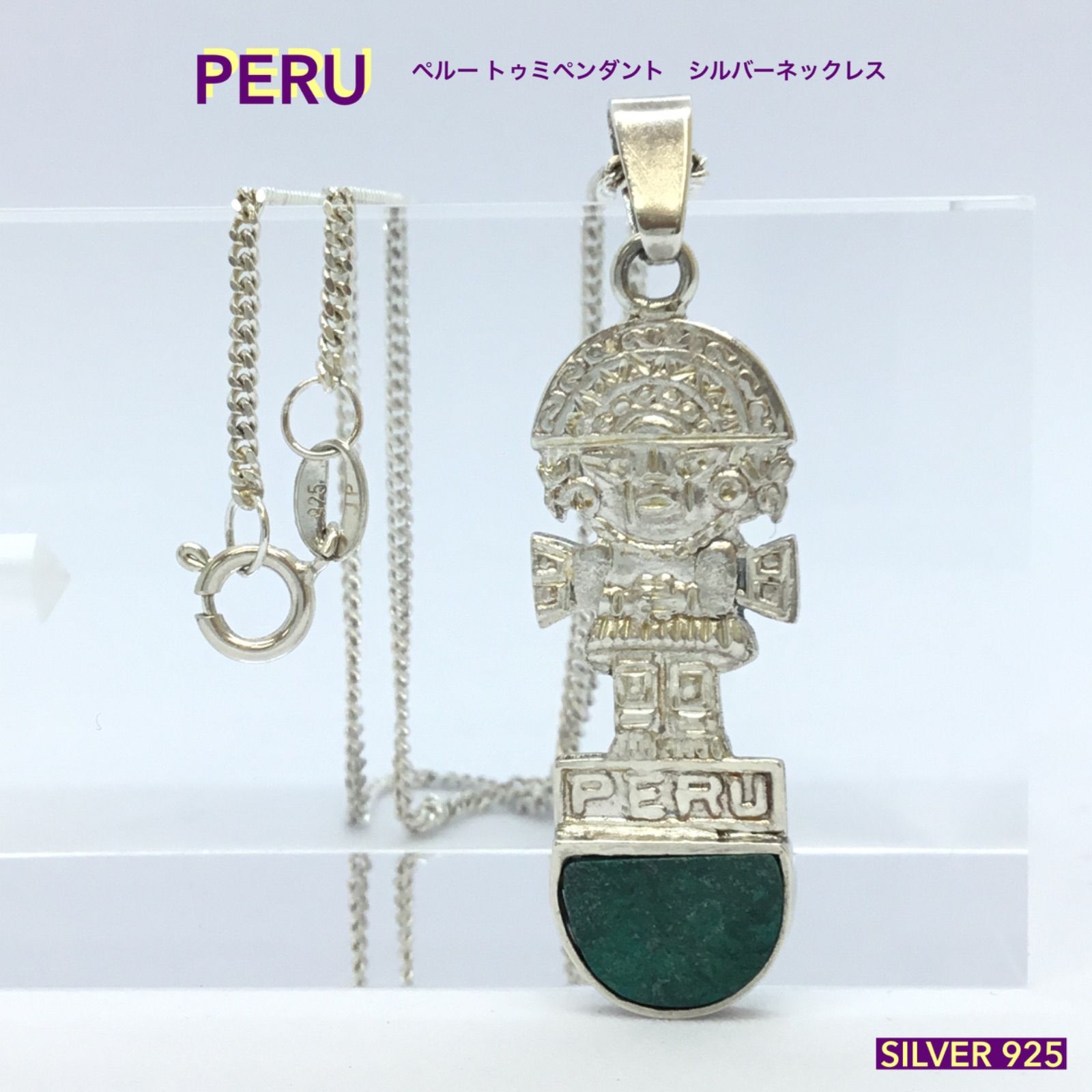 神秘的 ? PERU トゥミ ／ ペルー トゥミ シルバー ネックレス ／ 古代 