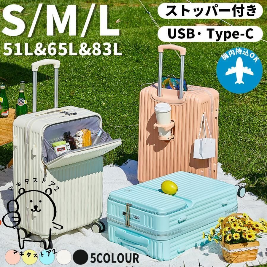 スーツケース 前開き 機内持ち込み USBポート付き キャリーバッグ フロントオープン ファスナータイプ sサイズ 前ポケット カップホルダー