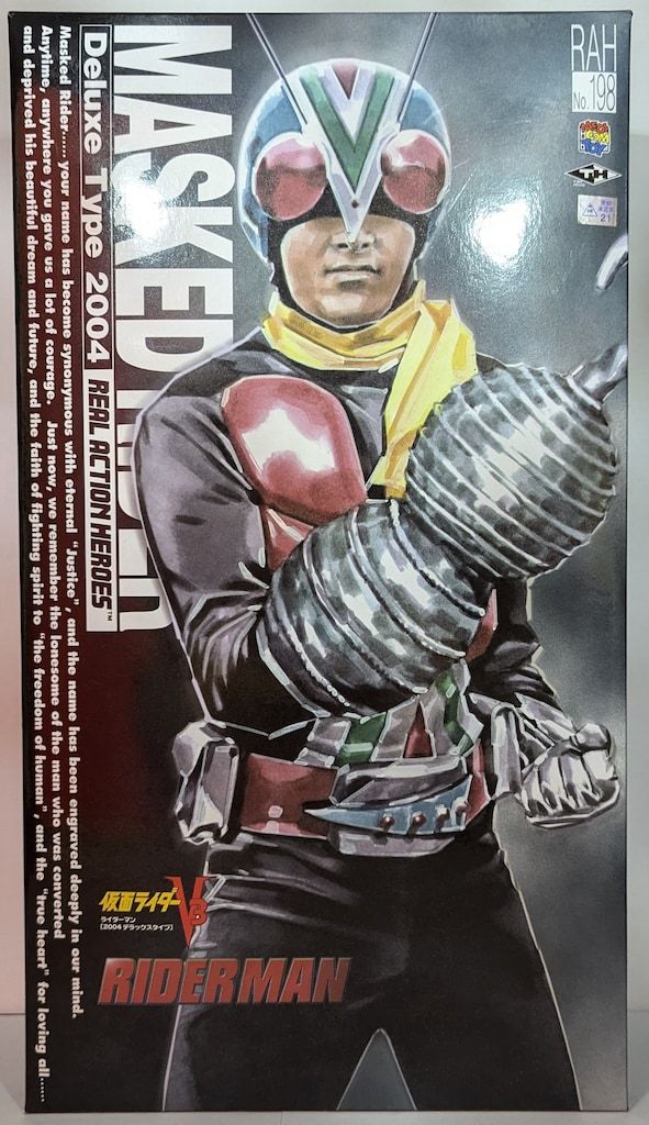 RAH DX 仮面ライダーV3 RAH193 メディコム・トイ MEDICOM TOY - RAH DX 仮面ライダーV3 （リニューアル版）