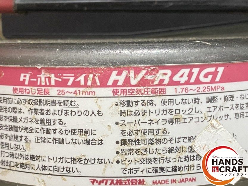 ターボドライバ