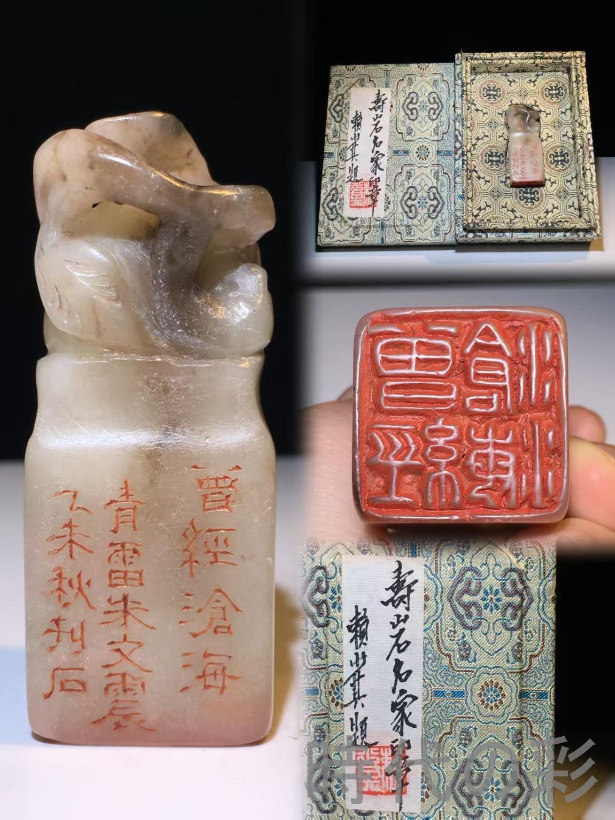 中国古美術 旧蔵 寿山石 芙蓉石 名家朱文震作款 篆刻印章 閑章 彫刻工芸品 骨董品 文房具 書道具 中国印材 篆刻用品 在銘 細工彫刻 天然石 Ｒ07101534