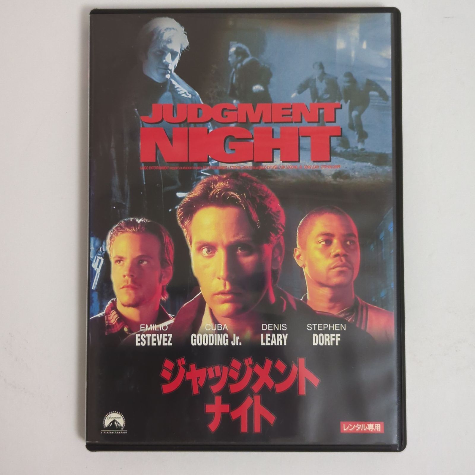 レンタル落ち】ジャッジメント・ナイト('93米) JUDGMENT NIGHT DVD【外国映画・アクション映画】 - メルカリ