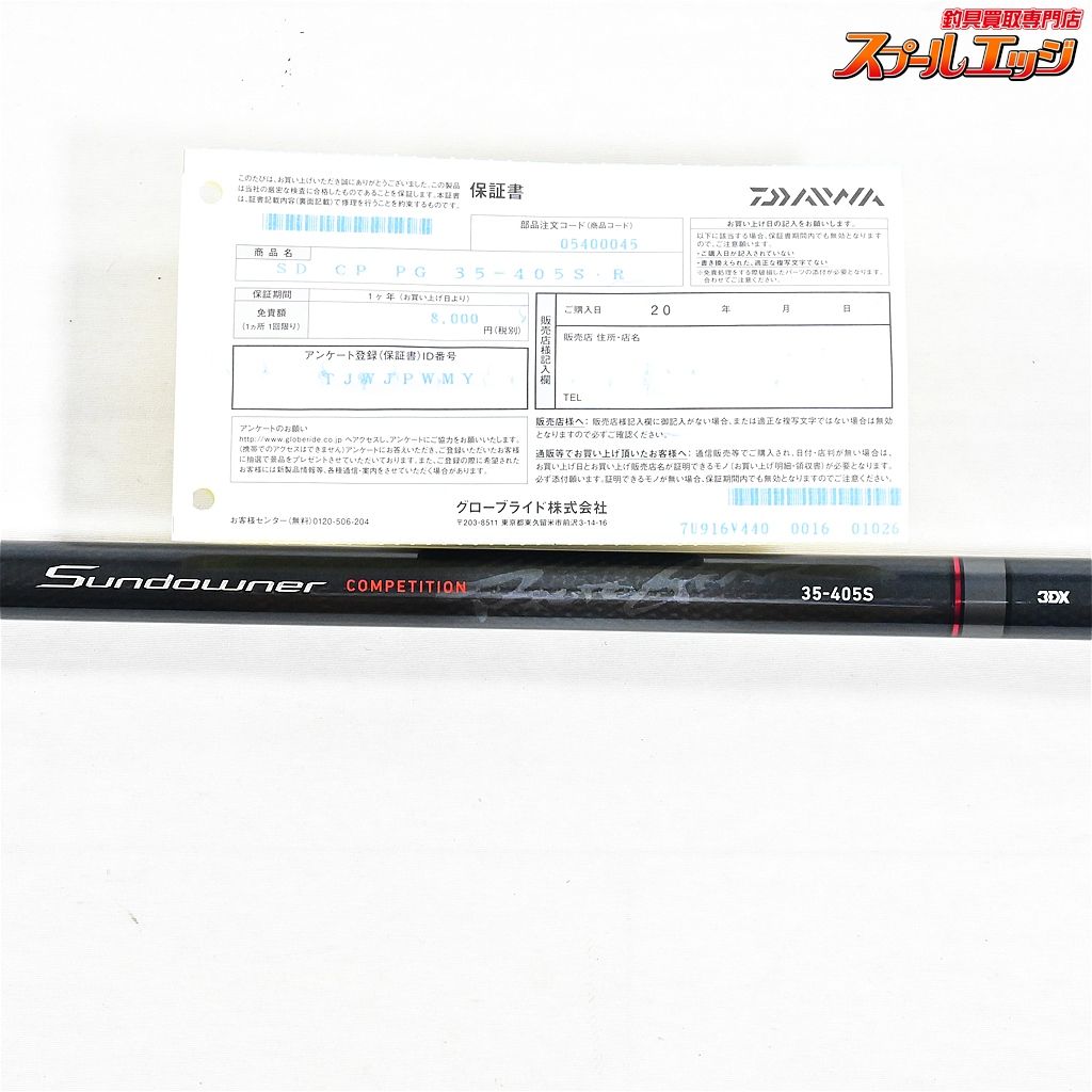 DAIWA Sundowner