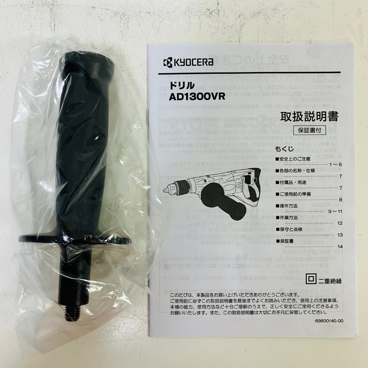 ЗЗKYOCERA キョウセラ 100v 電動ドリル 補助ハンドル チャックハンドル
