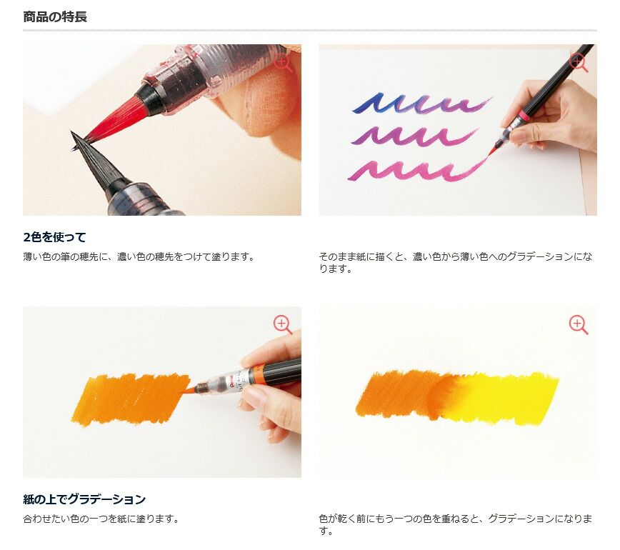 筆ペン