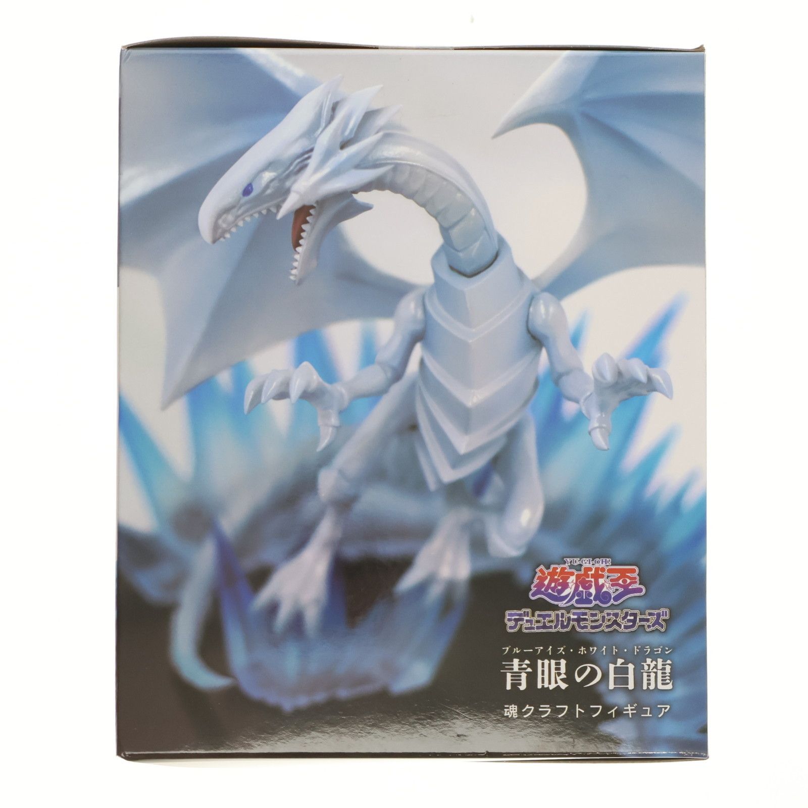FIG]青眼の白龍(ブルーアイズ・ホワイト・ドラゴン) 遊☆戯☆王