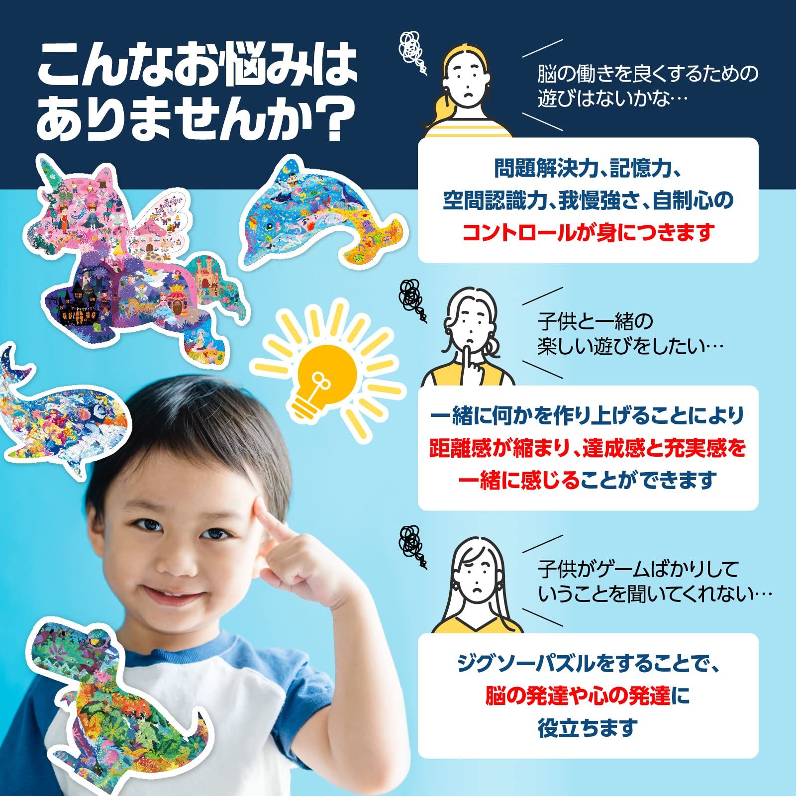 ジグソーパズル 小学生 こども バラ売り可 tkb-disneypuzzle.jpg