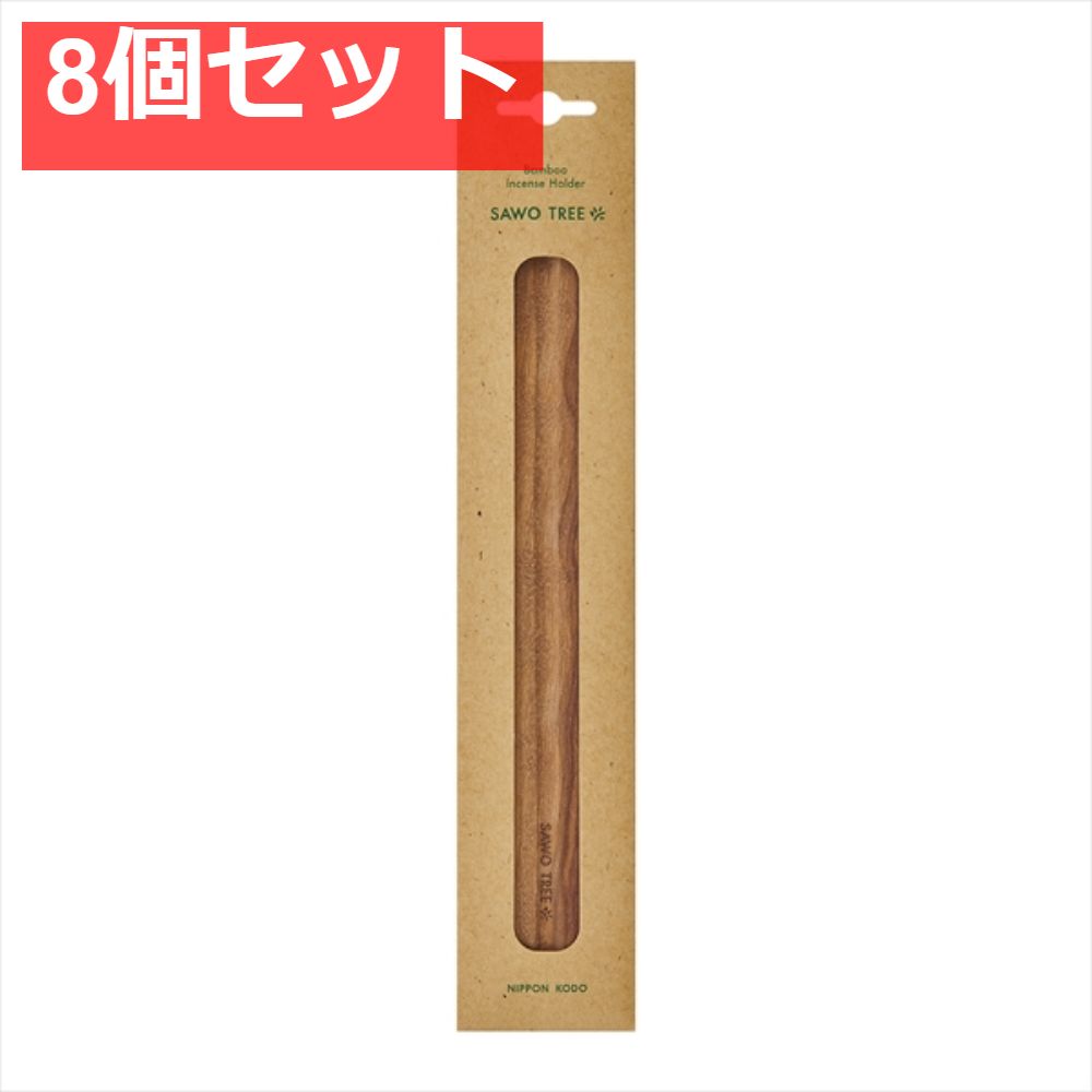 バンブーインセンスホルダー SAWO TREE 8個セット まとめ売り