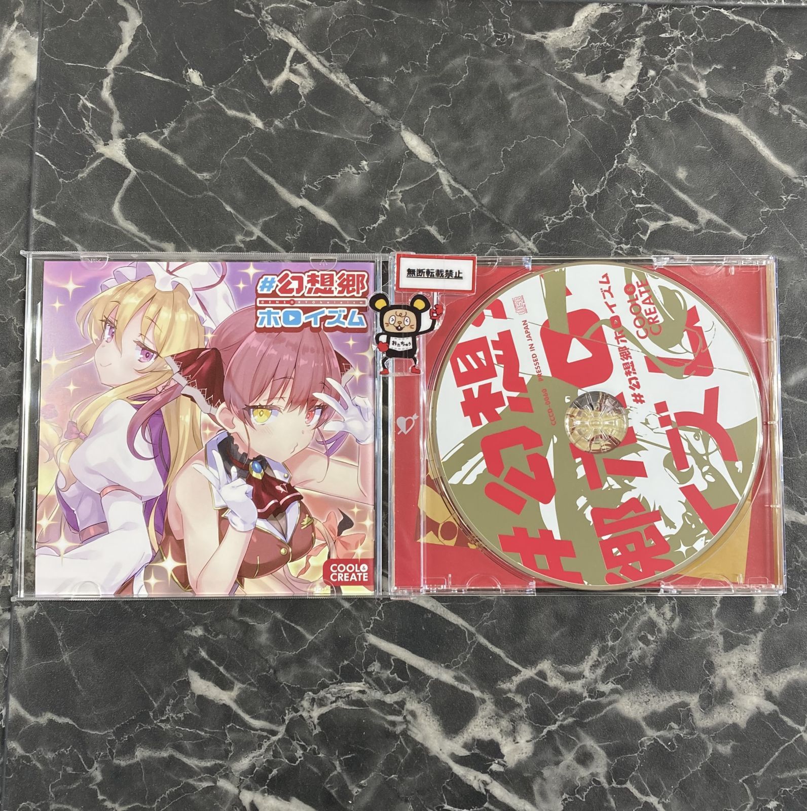#幻想郷ホロイズム 宝鐘マリン秘蔵の極上お宝BOX限定版 Amazon | #幻想郷ホロイズム 宝鐘マリン秘蔵の極上お宝BOX限定版
