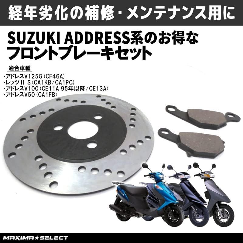 ブレーキパーツセット フロントブレーキパッド ブレーキディスク