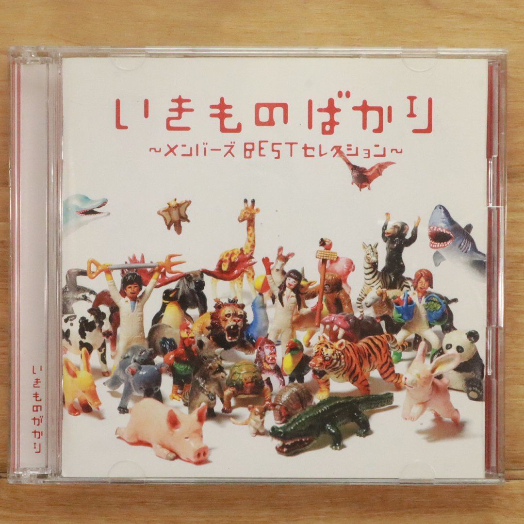 国内盤CD☆いきものがかり/ Ikimono Gakari□ いきものばかり