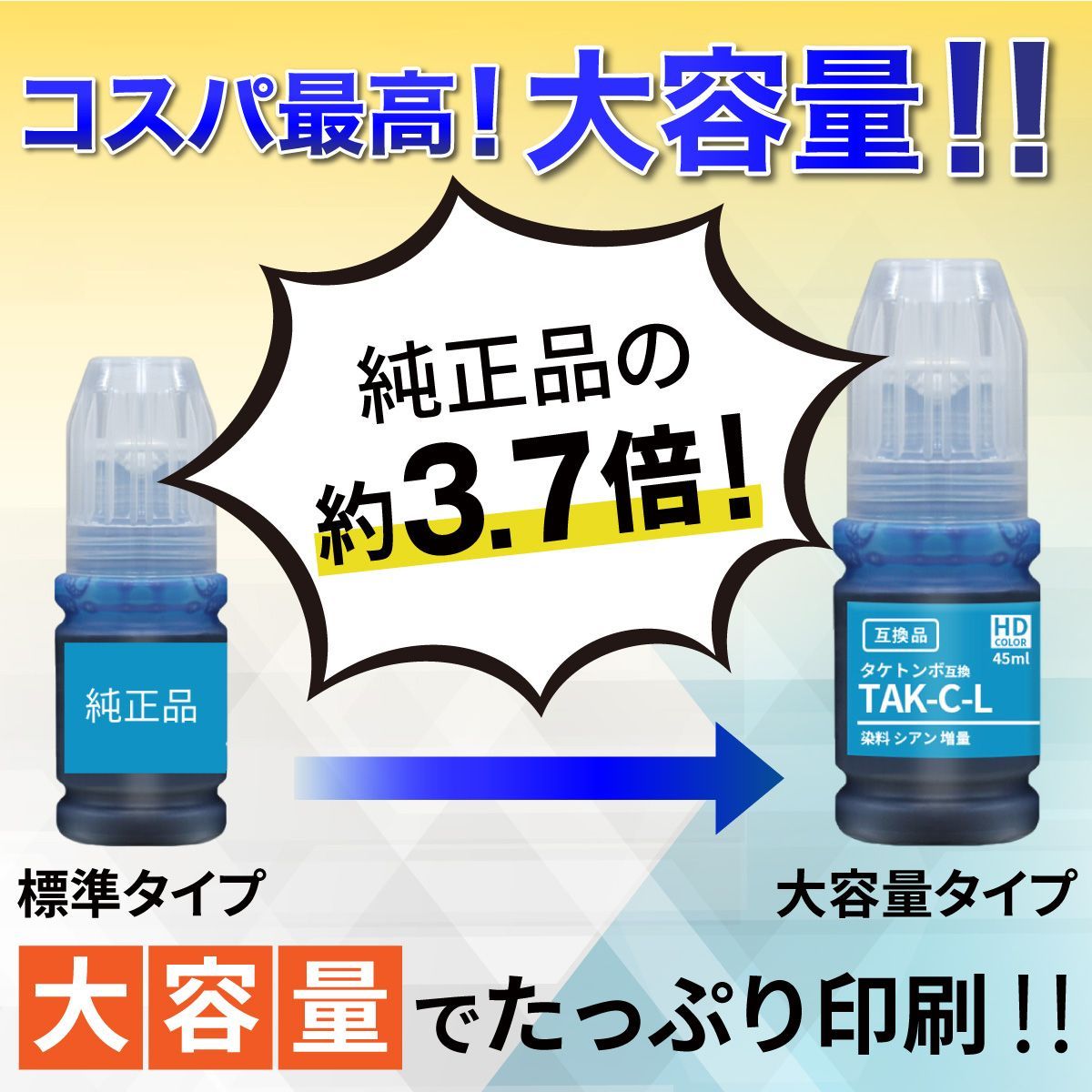 TAK-C-L タケトンボ EPSON ( エプソン ) 用 互換インクボトル シアン 