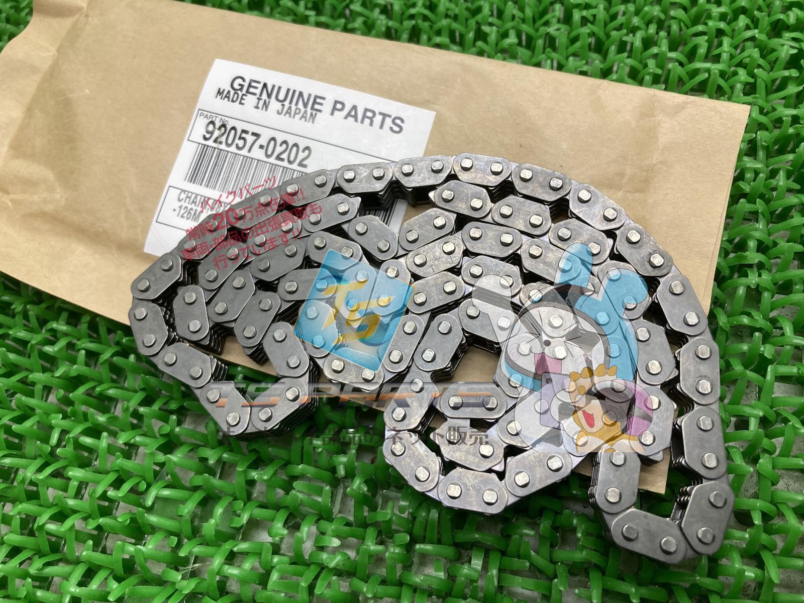 Z900RS カムチェーン 在庫有 即納 カワサキ 純正 新品 バイク
