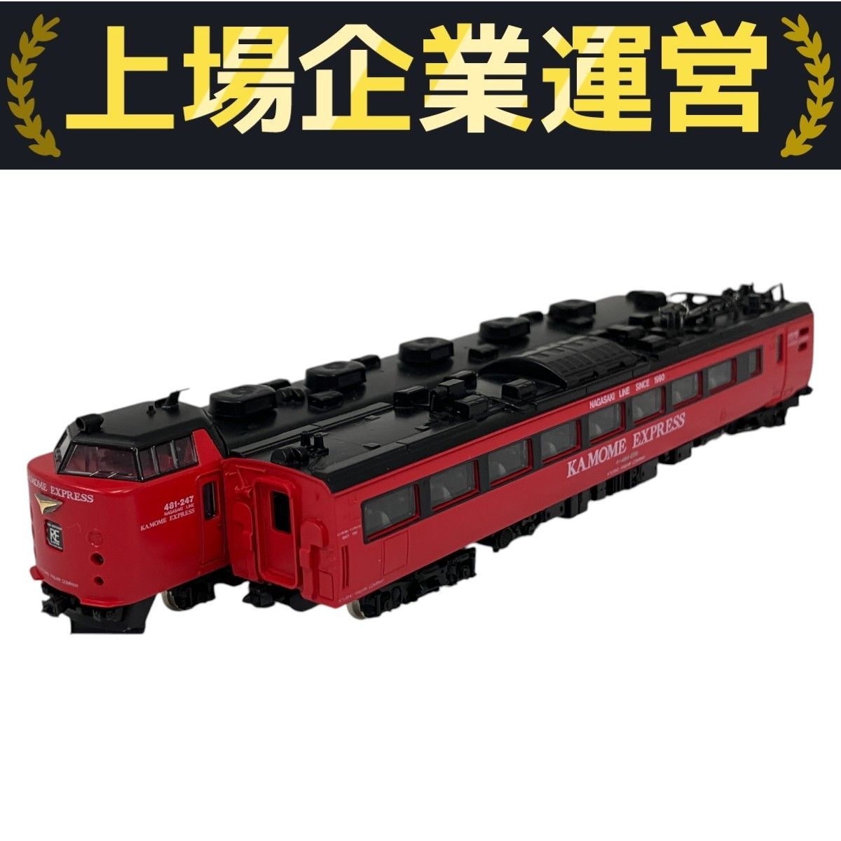 TOMIX 92631 485系かもめエクスプレス 全車室内灯付き TOMIX 92631 485