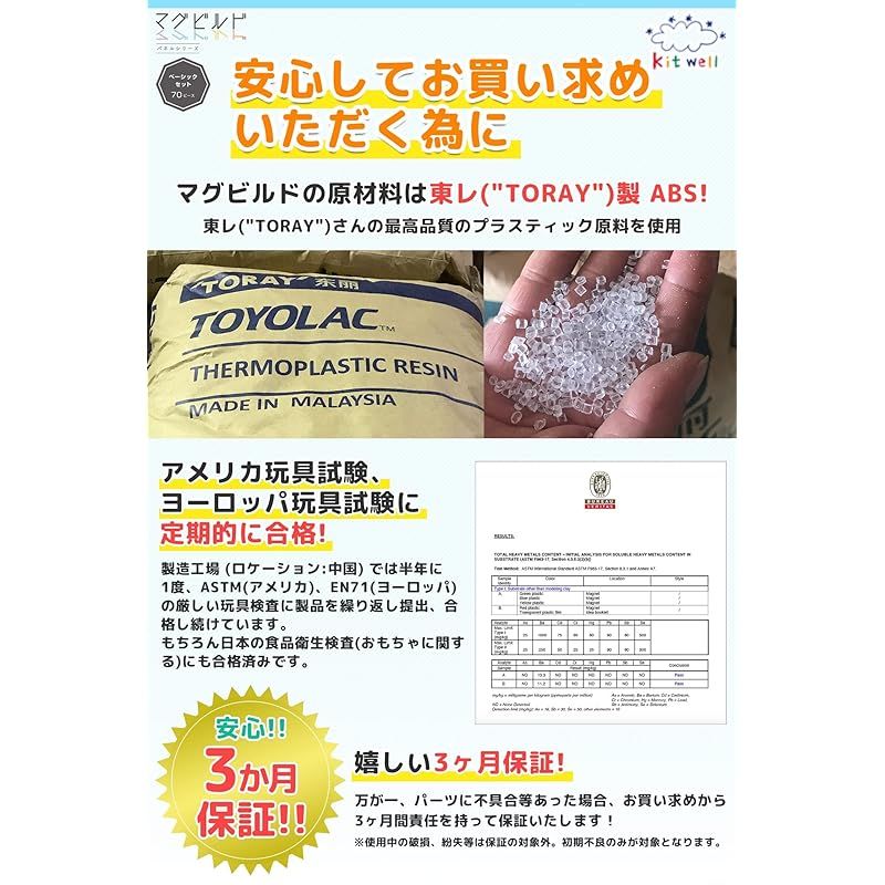 70ピース 知育玩具