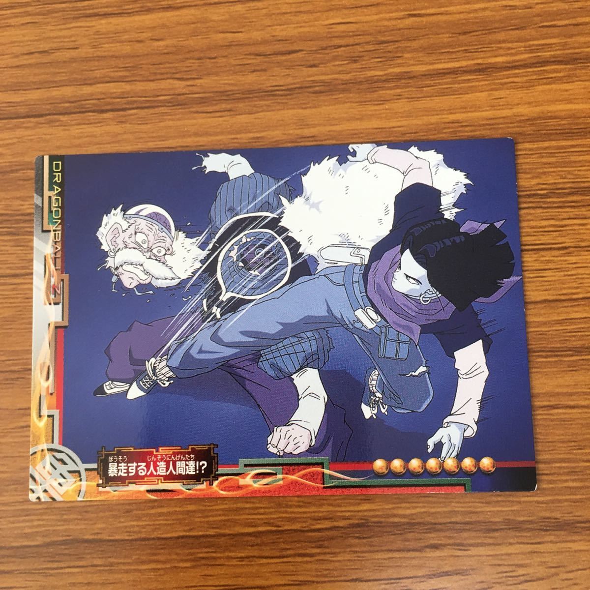 矢 37 ドラゴンボール カード まとめ 悟空 ベジータ 18号 17号 16号 19